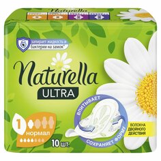 Прокладки женские Naturella, Ultra Normal, 10 шт