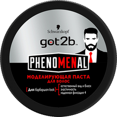 Моделирующая паста Got2b PhenoMENal 100 мл