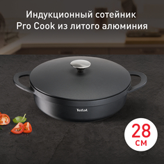 Сотейник с крышкой из алюминия и с силиконовыми ручками Pro Cook 28 см E2187275 Tefal