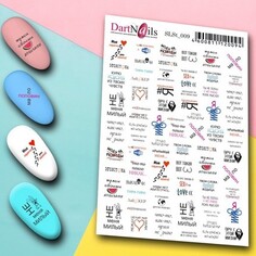 Набор, DartNails, Стикер «Слова и фразы» №009, 2 шт.