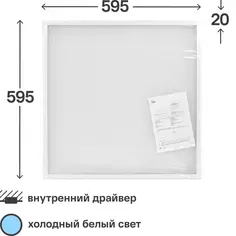 Панель светодиодная Home 595x595 40Вт 6500К IP20 опал