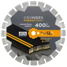 Диск алмазный по асфальту Kronger Asphalt Blade A200400 400x25.4 мм