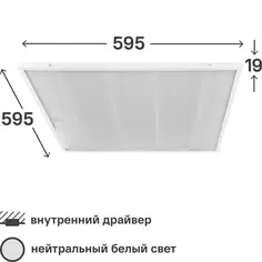 Панель светодиодная Призма 36 Вт 595x595 мм 4000 К IP20 ERA