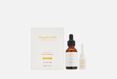 Сыворотка для лица Oxygenceuticals
