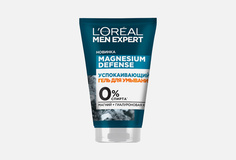 гель для умывания L'Oreal