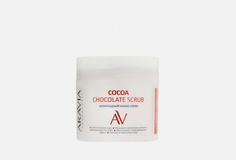 Шоколадный Какао-скраб Aravia Laboratories