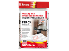 Фильтр для вытяжки Filtero FTR 03