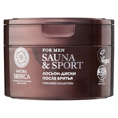 SAUNA & SPORT FOR MEN Лосьон-диски после бритья Natura Siberica