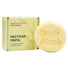 MEELA MEELO Твердый шампунь "Честная липа"