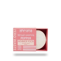 Шампунь для волос LEVRANA Шампунь твердый "Pepper" активатор роста ZERO WASTE