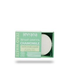 Шампунь для волос LEVRANA Шампунь твердый "Сhamomile" укрепляющий ZERO WASTE