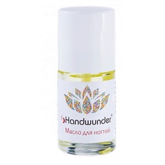 LAUFWUNDER Nagelol Масло для ногтей с экстрактом ромашки 14