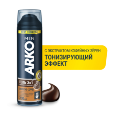 Гель для бритья ARKO Гель 2в1 для бритья и умывания Energizing Coffee 200