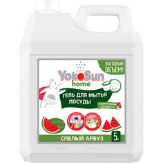 YOKOSUN Гель для мытья посуды Арбуз 5000