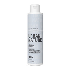 Шампуни URBAN NATURE AQUA SHINE SHAMPOO Увлажняющий шампунь для сухой кожи голов 250