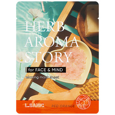 Маска для лица LSANIC Маска тканевая с экстрактом красного апельсина и эффектом ароматерапии Herb Aroma Story L.Sanic