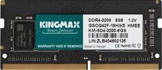 Модуль памяти SODIMM DDR4 4GB Kingmax KM-SD4-3200-8GS 3200MHz CL17 260-pin 1.2В dual rank RTL