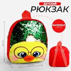 Рюкзак детский с пайетками Milo Toys