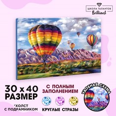 Алмазная мозаика на подрамнике 30x40 с полным заполнением Школа талантов