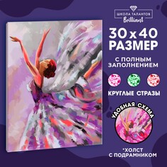 Алмазная мозаика на подрамнике 30x40 с полным заполнением Школа талантов