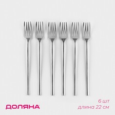Набор вилок столовых доляна sentiment, h=22 см, 6 шт