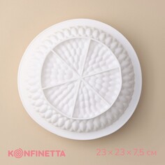 Форма для муссовых десертов и выпечки konfinetta