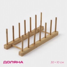 Подставка для разделочных досок и крышек доляна, 30×10, 6 мест