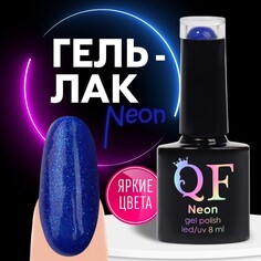 Гель лак для ногтей Queen Fair