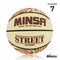 Мяч баскетбольный minsa street, пвх, клееный, 8 панелей, р. 7