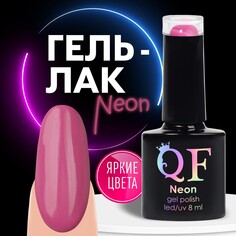 Гель лак для ногтей Queen Fair