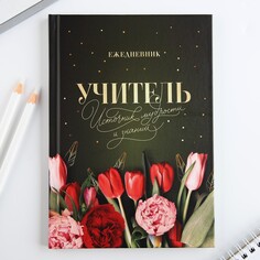 Ежедневник а5, 80 л, твердая обложка Art Fox