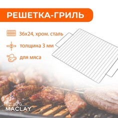 Решетка-гриль для мяса maclay lux, 36х24 см, плоская, средняя