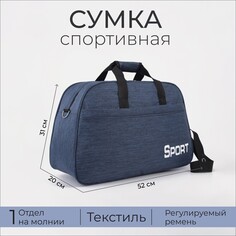 Сумка спортивная на молнии, наружный карман, длинный ремень, цвет синий NO Brand