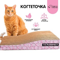 Когтеточка из картона i`m purrfect, 19 х 37 см Пушистое счастье