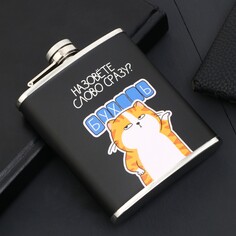 Фляжка Mode Forrest