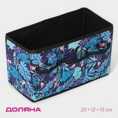 Бокс для мелочей Доляна