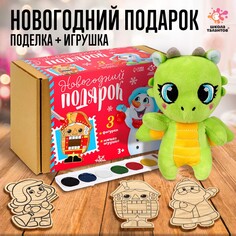 Новогодний подарок 2 в 1 Школа талантов