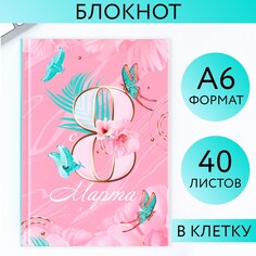 Блокнот в твердой обложке а6, 40 л Art Fox