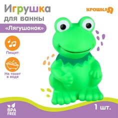 Игрушка для ванны