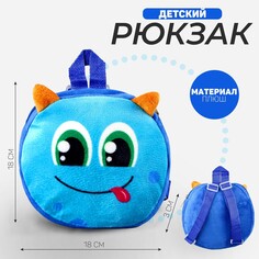 Рюкзак детский плюшевый, круглый Milo Toys