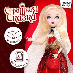 Кукла шарнирная Happy Valley