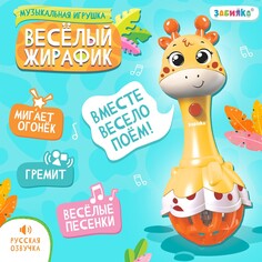 Музыкальная игрушка Zabiaka