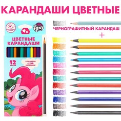Цветные карандаши, 12 цветов, трехгранные, my little pony Hasbro