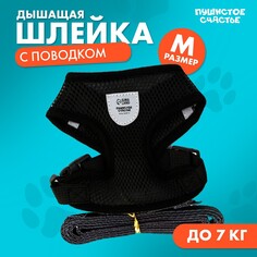 Шлейка дышащая с поводком и светоотражающей нашивкой, m, ош 33, ог 32-43, черная Пушистое счастье