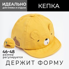 Кепка детская minaku цвет желтый, р-р 48