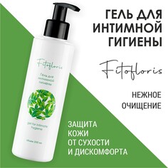 Гель для интимной гигиены &quot;фитофлорис&quot; Алфит Плюс