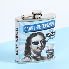 Фляжка Семейные традиции