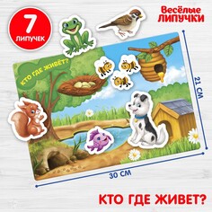 Игра на липучках, конструктор Весёлые липучки