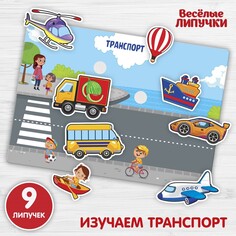 Игра на липучках, конструктор Весёлые липучки