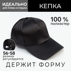 Кепка женская minaku цвет черный, р-р 58